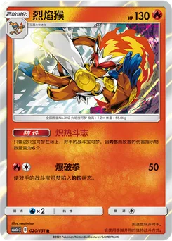Infernape