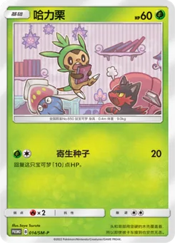 Chespin