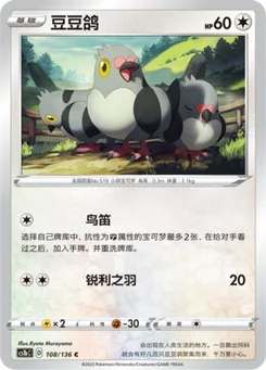 Pidove