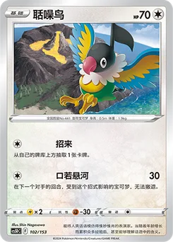 Chatot