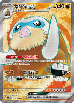 Mamoswine ex