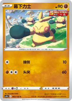 Makuhita