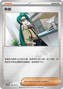 Rika