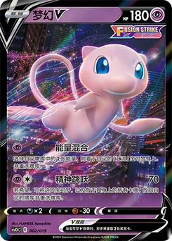 Mew V