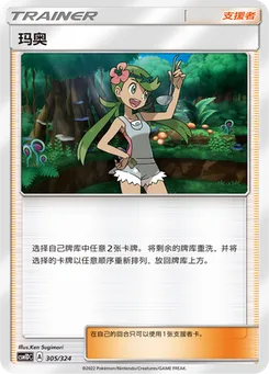 Mallow