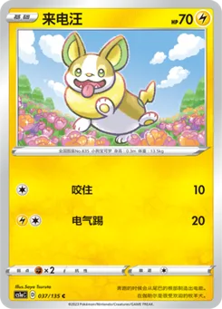 Yamper