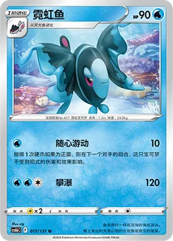 Lumineon