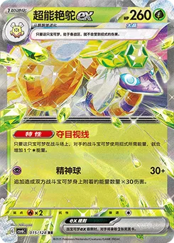 Espathra ex