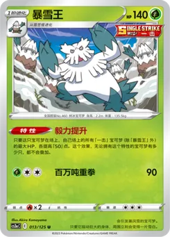 Abomasnow