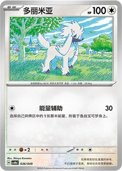 Furfrou