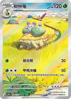 Grotle