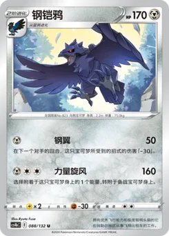 Corviknight