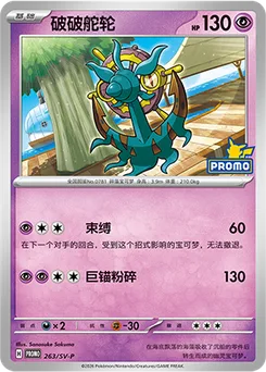 Dhelmise