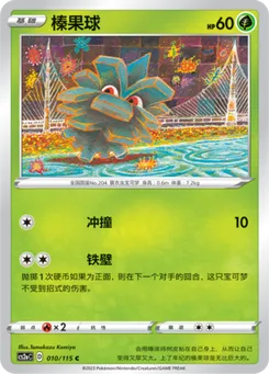 Pineco