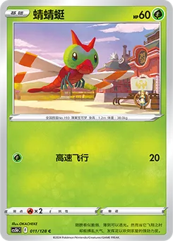 Yanma