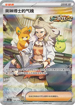 Professor Sada's Vitality