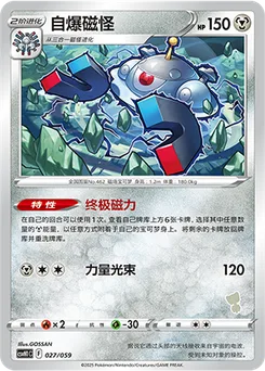 Magnezone
