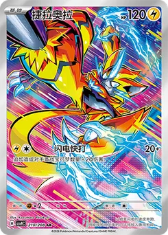 Zeraora