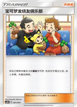 Pokémon Fan Club