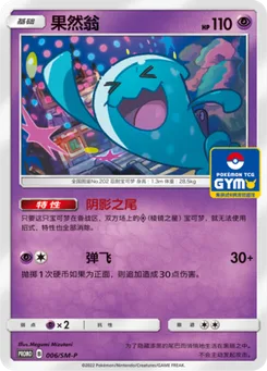 Wobbuffet