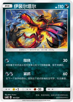 Yveltal