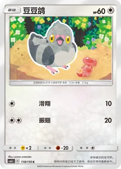 Pidove