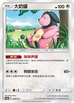 Miltank