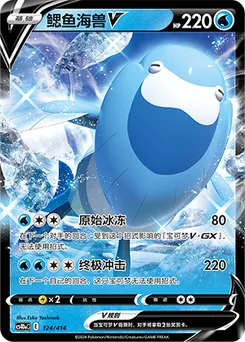 Arctovish V