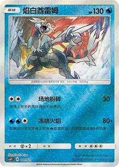 White Kyurem