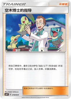 Professor Elm's Lecture
