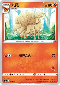 Ninetales
