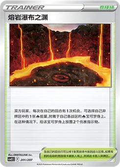 Magma Basin