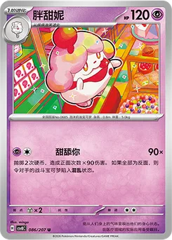 Slurpuff