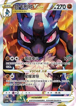 Lucario VSTAR