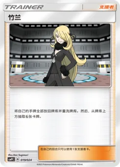 Cynthia