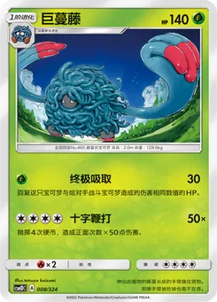 Tangrowth
