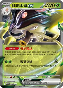 Toedscruel ex