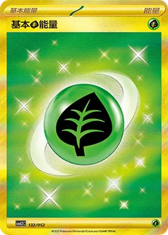Grass Energy