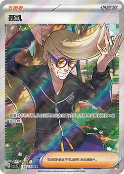 Clive