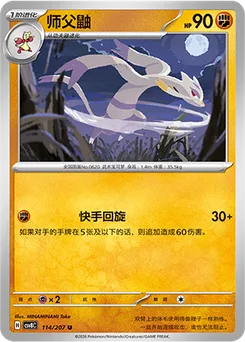 Mienshao