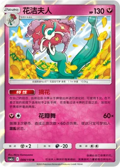 Florges