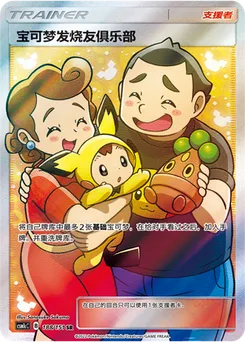 Pokémon Fan Club