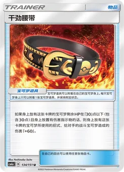 Hustle Belt