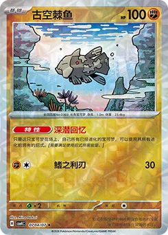 Relicanth