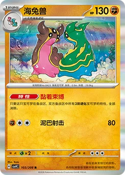 Gastrodon