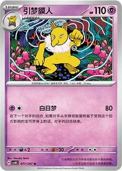 Hypno