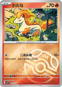 Ponyta