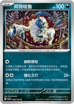 Absol
