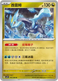 Kyurem