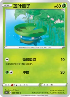 Lotad